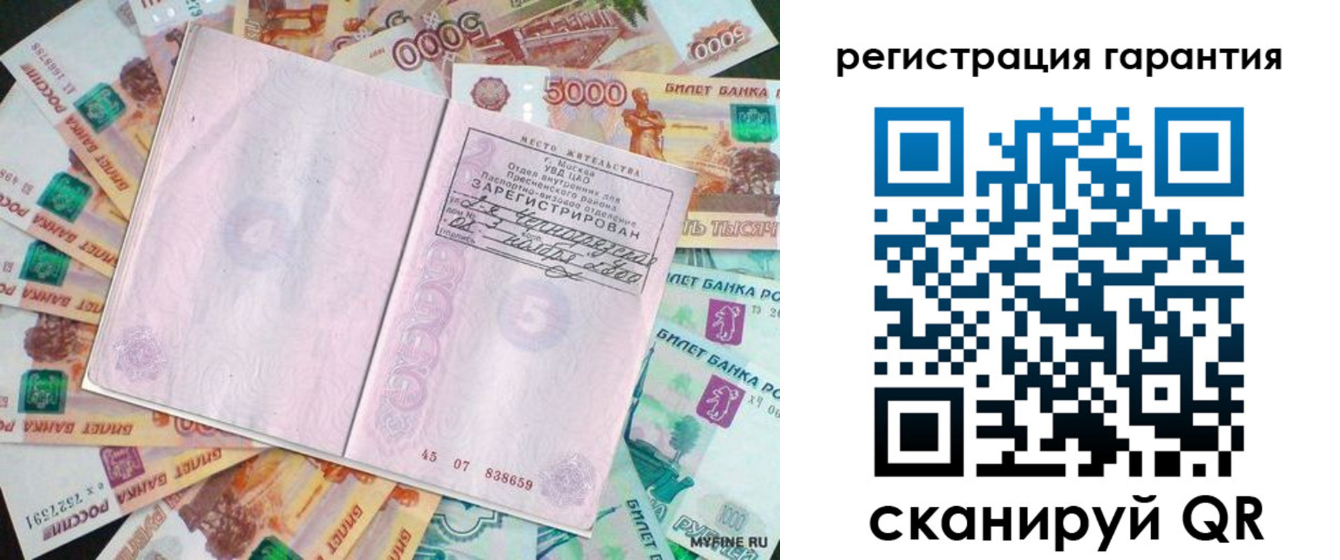 временная регистрация для всех в Приволжске
