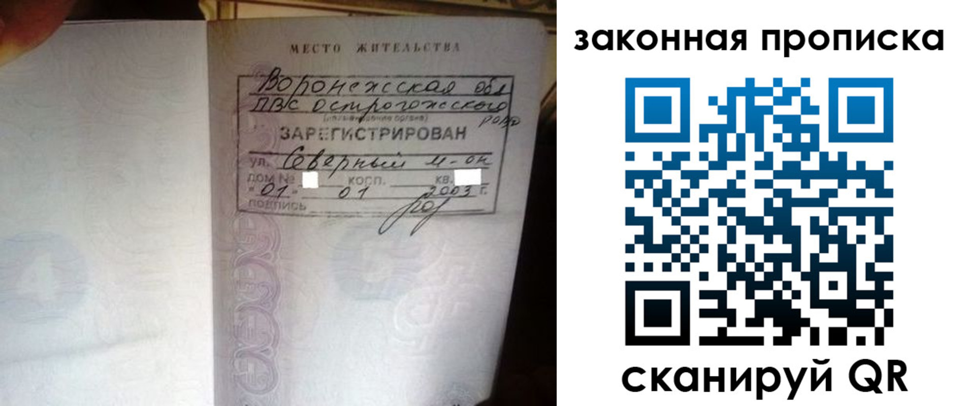 временная регистрация для школы в Приволжске