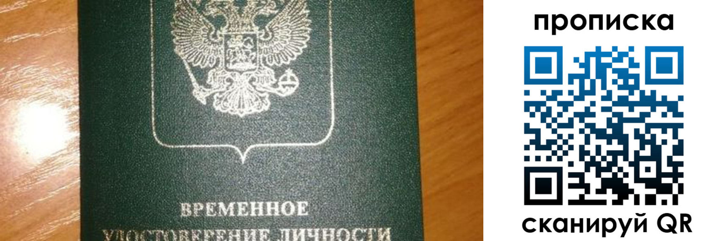 прописка гарантия в Приволжске