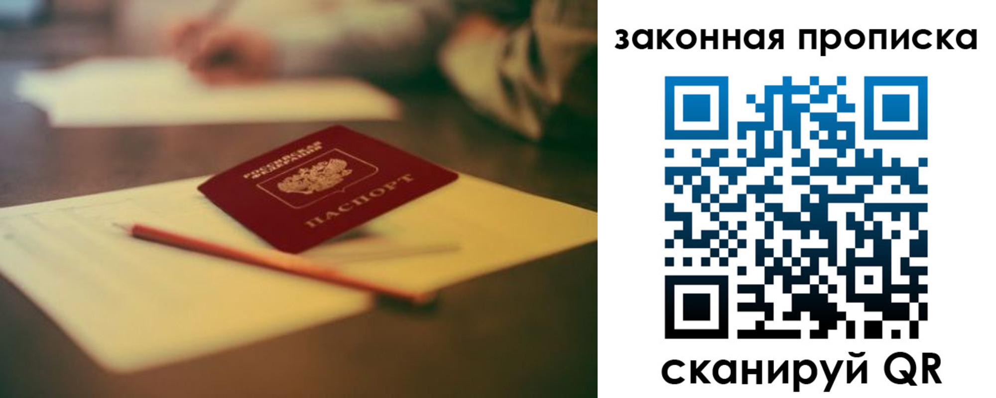 прописка поиск в Приволжске
