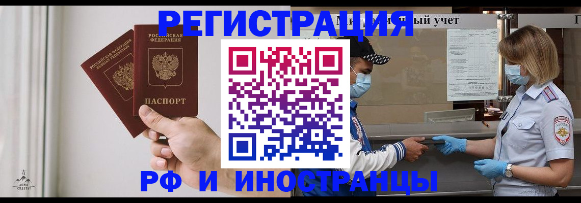 временная регистрация поиск в Приволжске