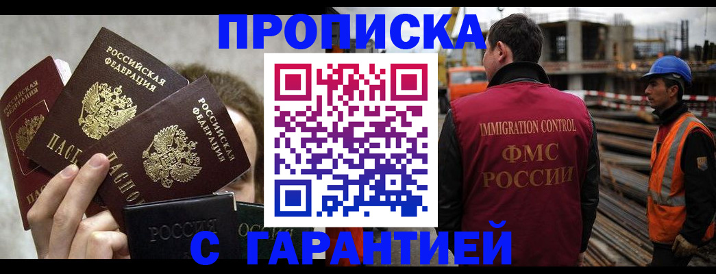 временная регистрация недорого в Приволжске