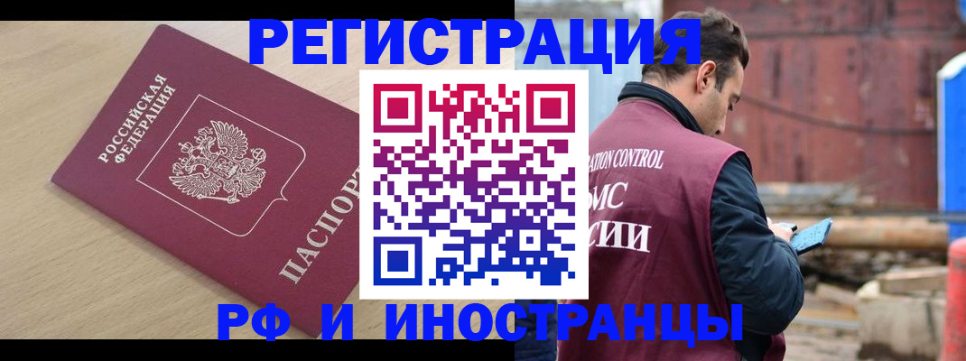 прописка поиск в Приволжске