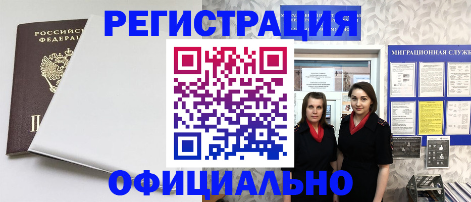 прописка 2025 в Приволжске