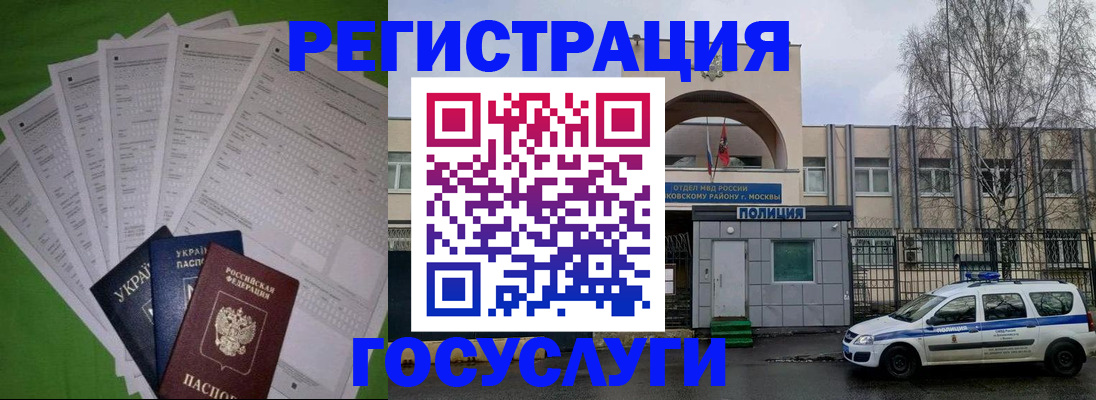 прописка в Приволжске